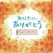 CD/ музыкальная шкатулка / музыкальная шкатулка *J-POP HITS ~ вы ., спасибо.~