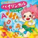 CD/ Kids /ko ром Via Kids .......!bai Lynn garu.. было использовано ..( карта текстов песен, one отметка описание есть )