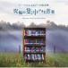 [ посылать за товар ]CD/munero/ максимальный концентрация возможен музыка ~do-pamin по причине si-ta волна ..
