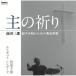 CD/ Matsubara тысяч ./ takada Saburou :. голос .. поэтому. .... главный ..