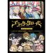 DVD/OVA/ черный clover аниме специальный 
