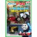 DVD/ Kids / паровозик Томас sodo- обслуживающее предприятие. ......!~ локомотив. ... большой публичный ~