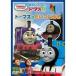 DVD/ Kids / паровозик Томас Thomas. . когда ...