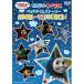 DVD/ Kids / паровозик Томас bed время -тактный - Lee .. древесный уголь Thomas .. сон посмотрев .!