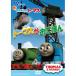 DVD/ Kids / новый паровозик Томас Thomas .....