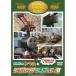 DVD/ Kids / паровозик Томас Classic серии паровозик Томас. ............!!