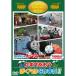 DVD/ Kids / паровозик Томас Classic серии .......... .. еще!!