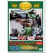 DVD/ Kids / паровозик Томас Classic серии погремушка ga автомобиль -n!..-.. нет!