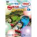 DVD/ Kids / паровозик Томас TV серии 15 более паровозик Томас!.... коллекция 2
