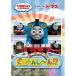 DVD/ Kids / паровозик Томас 3*2*1!......~.!?