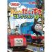 DVD/ Kids / паровозик Томас TV серии 16 все . стул . коллекция 2