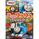 DVD/ Kids / паровозик Томас TV серии 18 значительно . тяпка . коллекция 2
