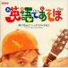 CD/ Eric * Jacob sen/NHK английский язык ....Hi!Eric! - -i! Eric san!