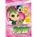 DVD/ Kids /GIRLS*BATTLEaro.