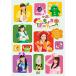 DVD/ Kids /.-....-..-~.... Utatte ....,.....[choki!]~