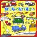 CD/ Kids / клей было использовано . стул .!!ya сигнал!....... ... автомобиль ( клей было использовано эффект звук имеется )