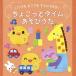 CD/ Kids / в любое время везде сразу возможно!..... время игра ..( иллюстрации ввод развлечение person описание есть )