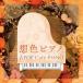 CD/ сборник /. цвет фортепьяно J-POP Cafe PIANO( драма * фильм *J-POPhitsu* мелодия -) ( описание есть )
