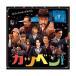 CD/ оригинал * саундтрек музыка :... мир / фильм [katsu Ben!] официальный * альбом 