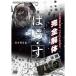 DVD/ хобби образование /..*.- точный оборудование сборник -G-SHOCK GS-1000J-1AJF Classic камера Leica M3