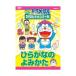 DVD/ Kids /NEW Doraemon DVD видео school обычный ... ....