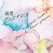 CD/ ширина гора ./ Fuji телевизор серия драма [ оригинальный love tiso наан s] оригинал саундтрек 