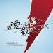 CD/*Taku Takahashi/ Fuji телевизор серия драма родители love становится ... смысл .... оригинал саундтрек 
