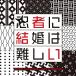 CD/ one музыка / Fuji телевизор серия драма [ ninja . брак. трудный ] оригинал саундтрек 