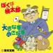 CD/.книга@. мужчина /... персик Taro / большой рука маленький рука 