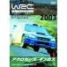 DVD/ спорт ( за границей )/WRC World Rally Championship 2003 vol.6a черный Police /kip Roth 