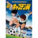 DVD/OVA/ новый * Captain Tsubasa Vol.2