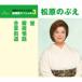CD/ Matsubara. .././ туман дождь . рассказ /.. улица дорога (.. есть ) ( год внутри производство ограничение специальный цена запись )