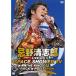 DVD/Ϻ/Ϻ LIVE at SPACE SHOWER TVTHE KING OF ROCK'N ROLL SHOW