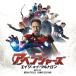 CD/ оригинал * саундтрек / Avengers eiji*ob*uruto long оригинал * саундтрек ( описание .. перевод есть ) ( обычный запись )