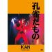DVD/KAN/... было использовано 