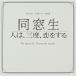 CD/ Ichikawa ./TBS серия четверг драма театр такой же окно сырой человек., три раз,.. делать оригинал * саундтрек 