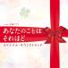 CD/ оригинал * саундтрек /TBS серия вторник драма ваш . - настолько оригинал * саундтрек 