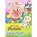 DVD/ Kids / Soreike! Anpanman сон кошка. страна. nyani.