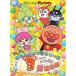 DVD/ Kids / Soreike! Anpanman happy ....... серии 3 месяц рождение 