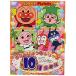 DVD/ Kids / Soreike! Anpanman happy ....... серии 10 месяц рождение 