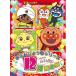 DVD/ Kids / Soreike! Anpanman happy ....... серии 12 месяц рождение 