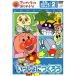 DVD/ Kids / Anpanman . начнем! construction *.... сборник подножка 2.. rin rin!.........