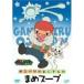 DVD/ Kids /......meruhen театр no. 2 занавес gun шероховатость ru.. san. .. суп 