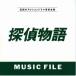 CD/ оригинал * саундтрек /.. история MUSIC FILE
