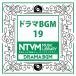 CD/BGV/ܥƥӲ ߥ塼å饤֥꡼ ɥ BGM 19