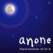 CD/ Miyake один добродетель /anone оригинал * саундтрек 