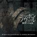 CD/ Matsumoto ../ Япония телевизор серия воскресенье драма Nippon nowa-ru..Y. .. оригинал * саундтрек 