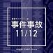 CD/BGV/NTVM Music Library ƻ饤֥꡼ 11/12