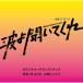 CD/.. ослабленное крепление гора замок shougo/ телевизор утро день серия пятница Night драма [ волна ......] оригинал * саундтрек 