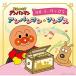 CD/ музыкальная шкатулка / Soreike! Anpanman музыкальная шкатулка ... Anpanman *songs( описание есть )